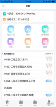訊網(wǎng)教學(xué)云平臺(tái)下載 訊網(wǎng)教學(xué)云平臺(tái) 安卓版v1.8