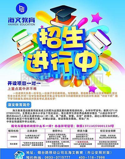 教育單頁(yè)圖片