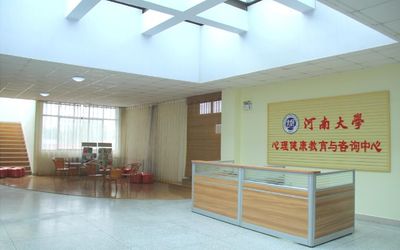 展示 | 河南省高等學(xué)校心理健康教育示范單位